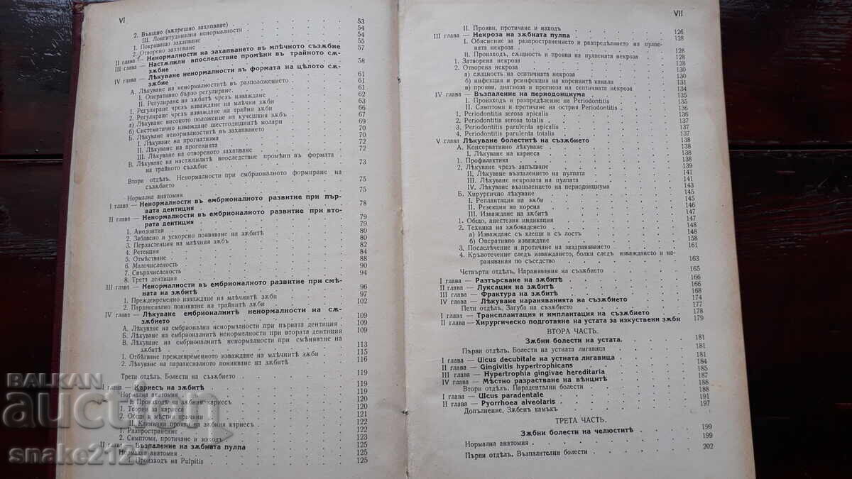 Delivery of Old book - Dental diseases Delivery of Old book - Dental diseases