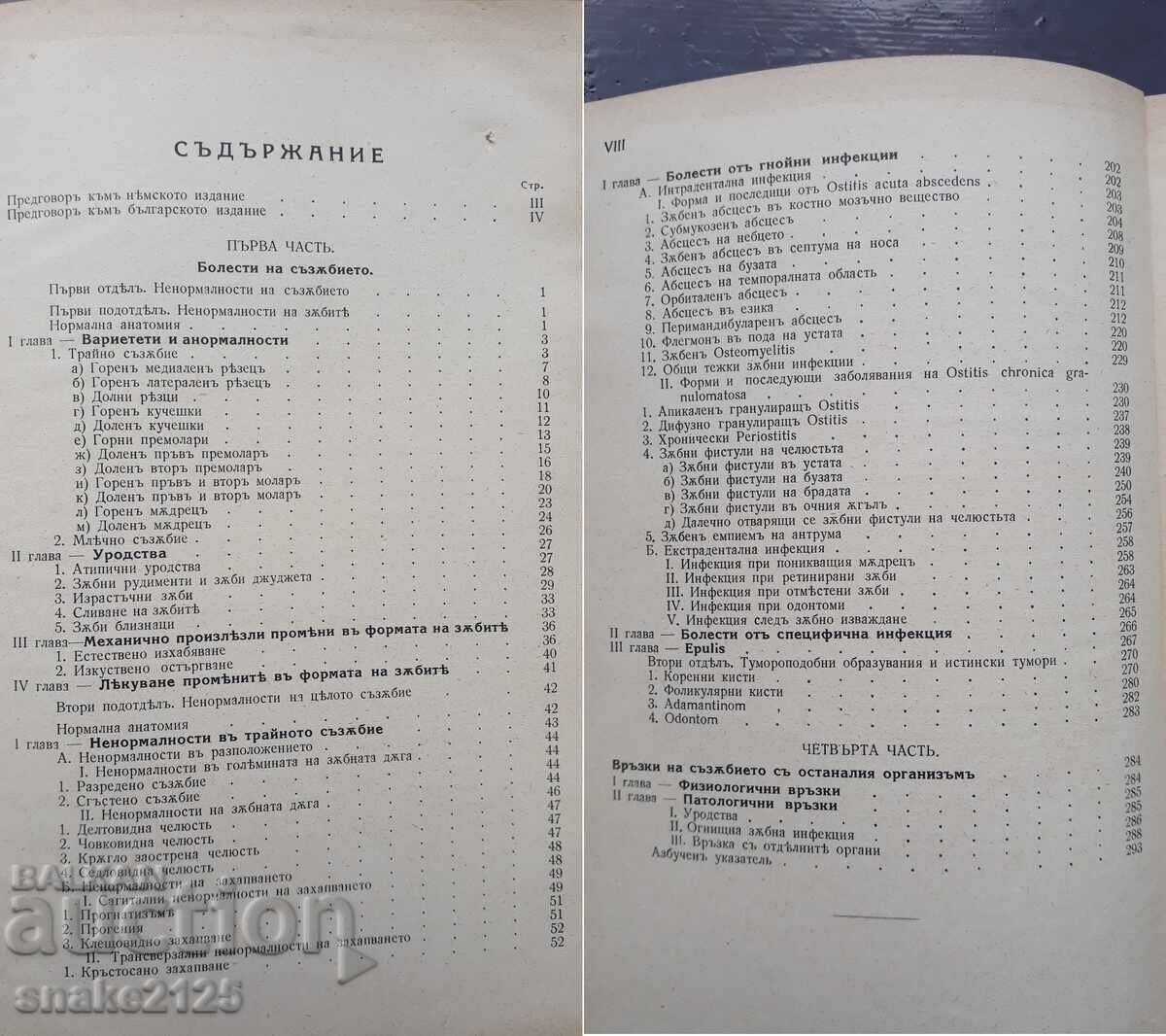 Old book - Dental diseases - 5 Old book - Dental diseases - 5