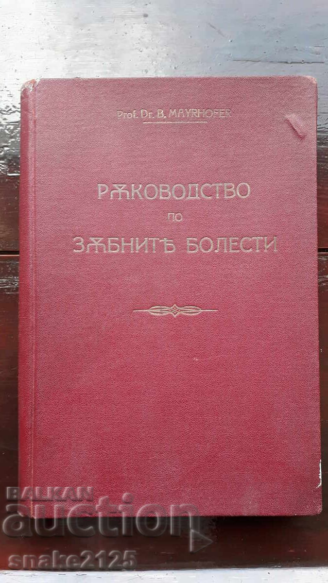 Old book - Dental diseases Old book - Dental diseases