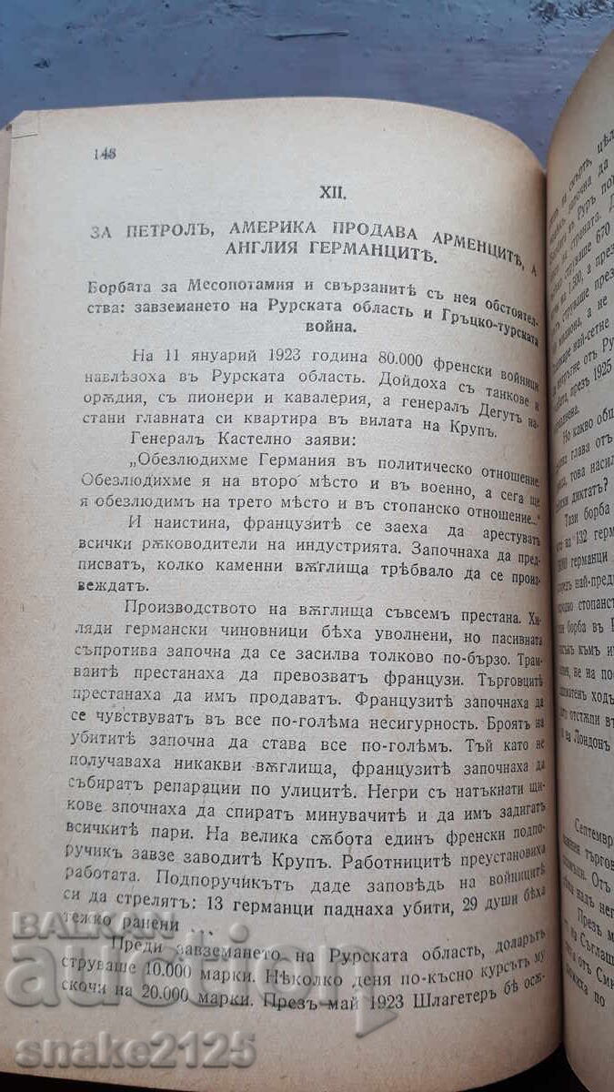 Old book - Oil and blood. - 6