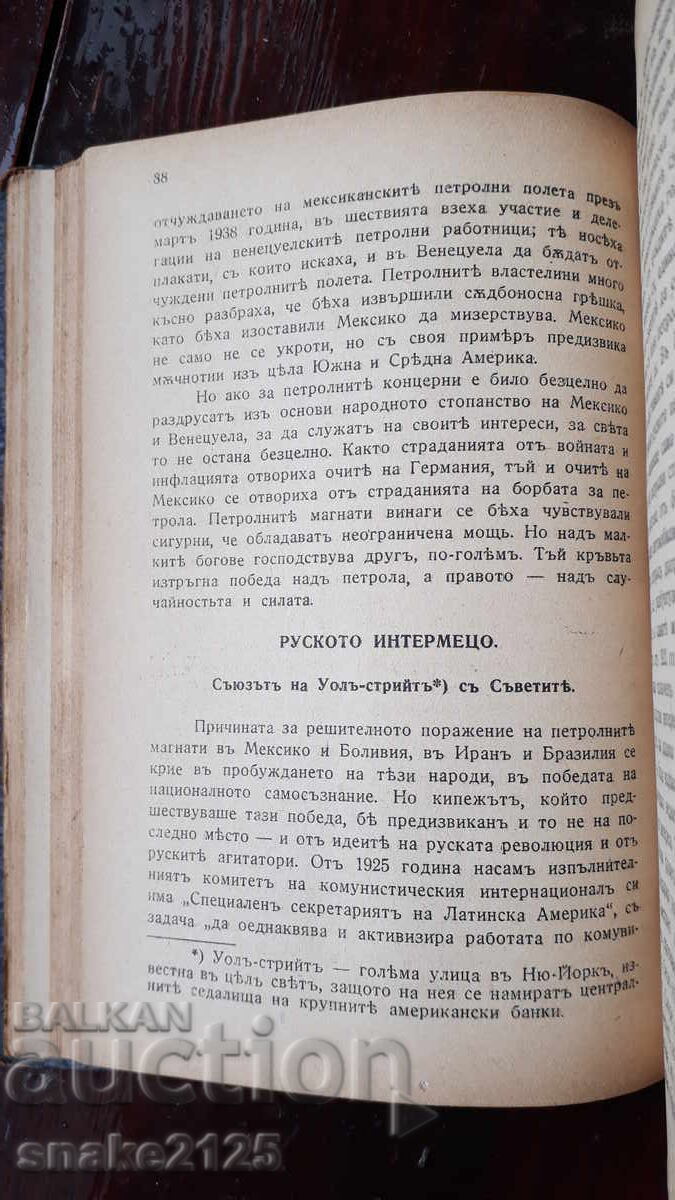 Old book - Oil and blood. - 7