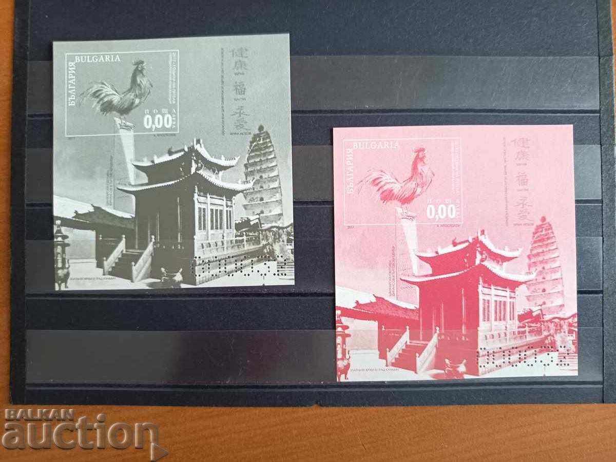 Συλλεκτικό μπλοκ "Έτος του Πετεινού" του 2017, Νο. 5291