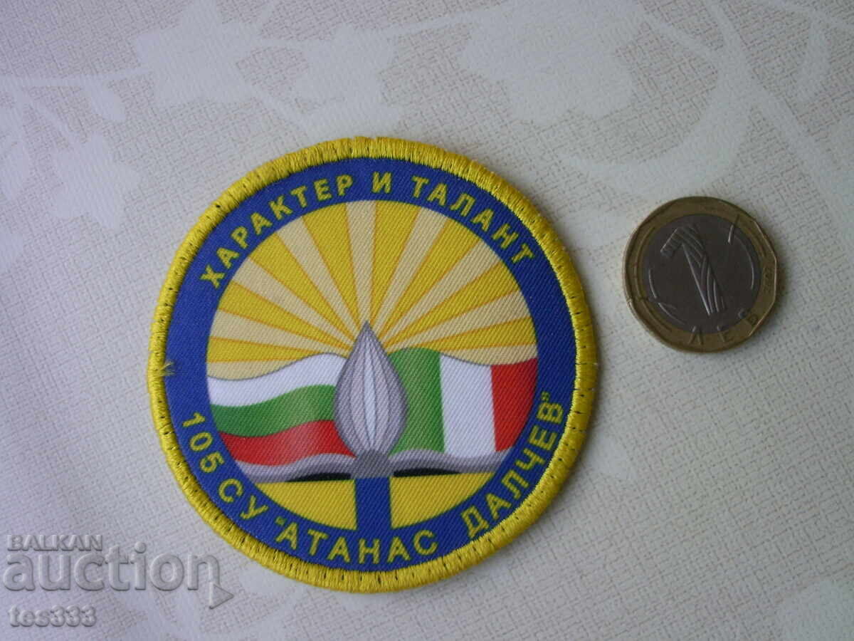 Emblema 105 SU Atanas Dalchev cu preț € 1.53 | 2.99 BGN Emblema 105 SU Atanas Dalchev cu preț € 1.53 | 2.99 BGN
