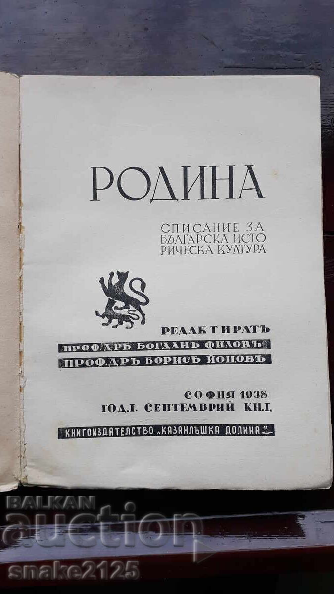 Auction  Old book - Motherland