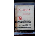 Old book - Motherland