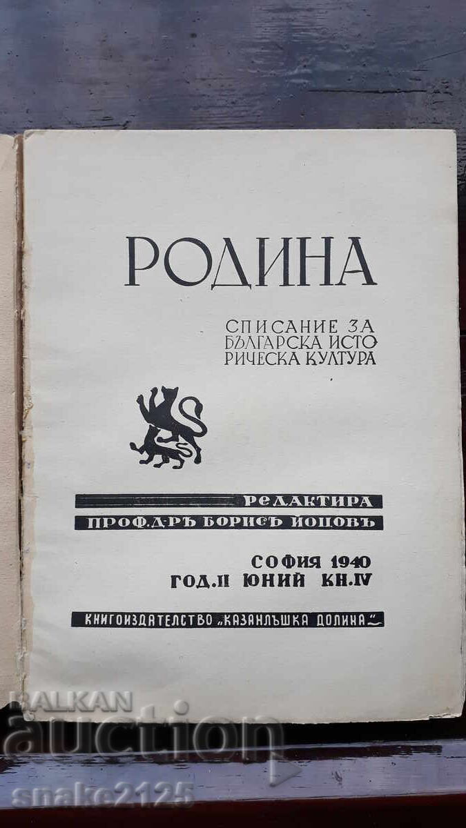 Licitație Carte veche - Patria Licitație Carte veche - Patria