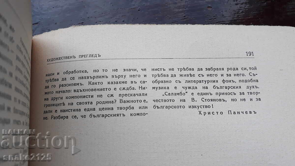 Old book - Motherland - 5
