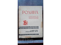 Old book - Motherland