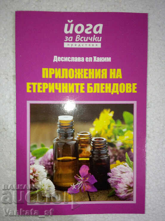 Applications of essential blends - Desislava el Hakim Applications of essential blends - Desislava el Hakim