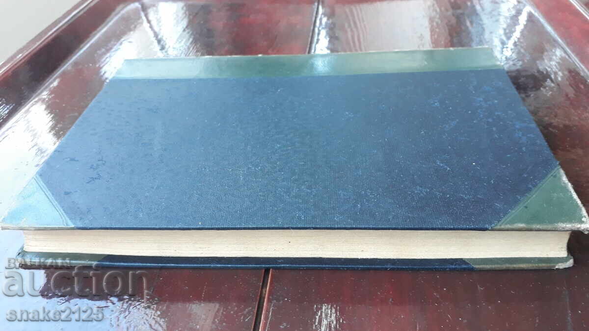 Old book - Military - Criminal Law with price 100.00 BGN | € 51.13 Old book - Military - Criminal Law with price 100.00 BGN | € 51.13