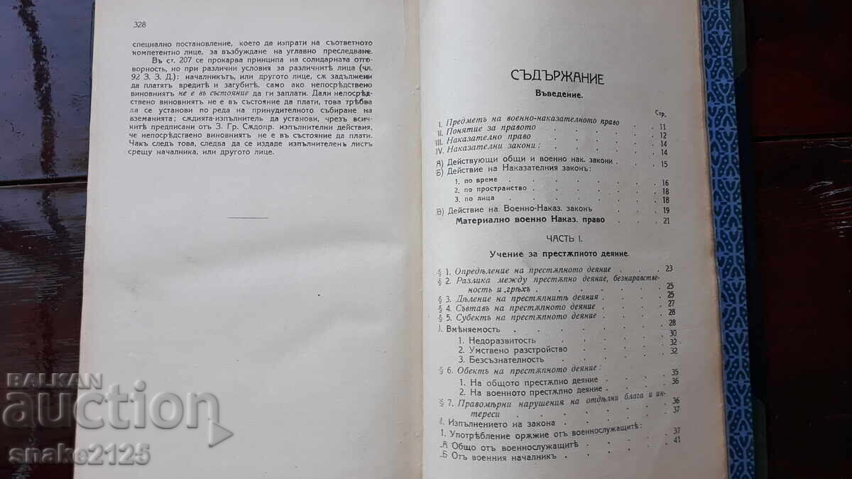 Delivery of Old book - Military - Criminal Law Delivery of Old book - Military - Criminal Law