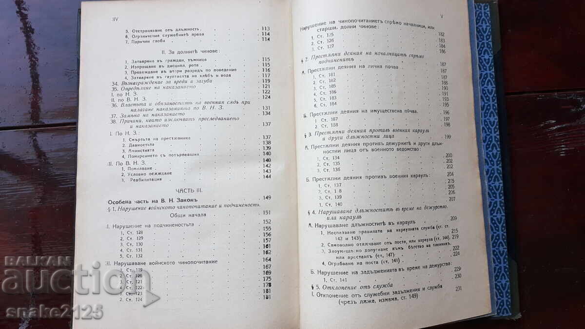 Old book - Military - Criminal Law - 6 Old book - Military - Criminal Law - 6