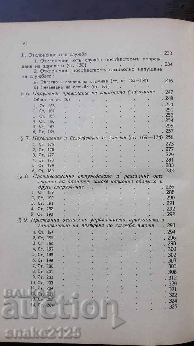 Old book - Military - Criminal Law - 7 Old book - Military - Criminal Law - 7