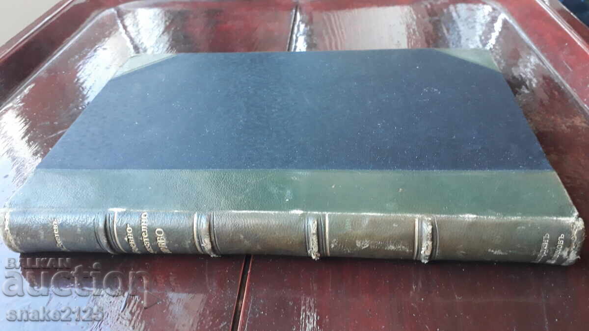 Old book - Military - Criminal Law Old book - Military - Criminal Law