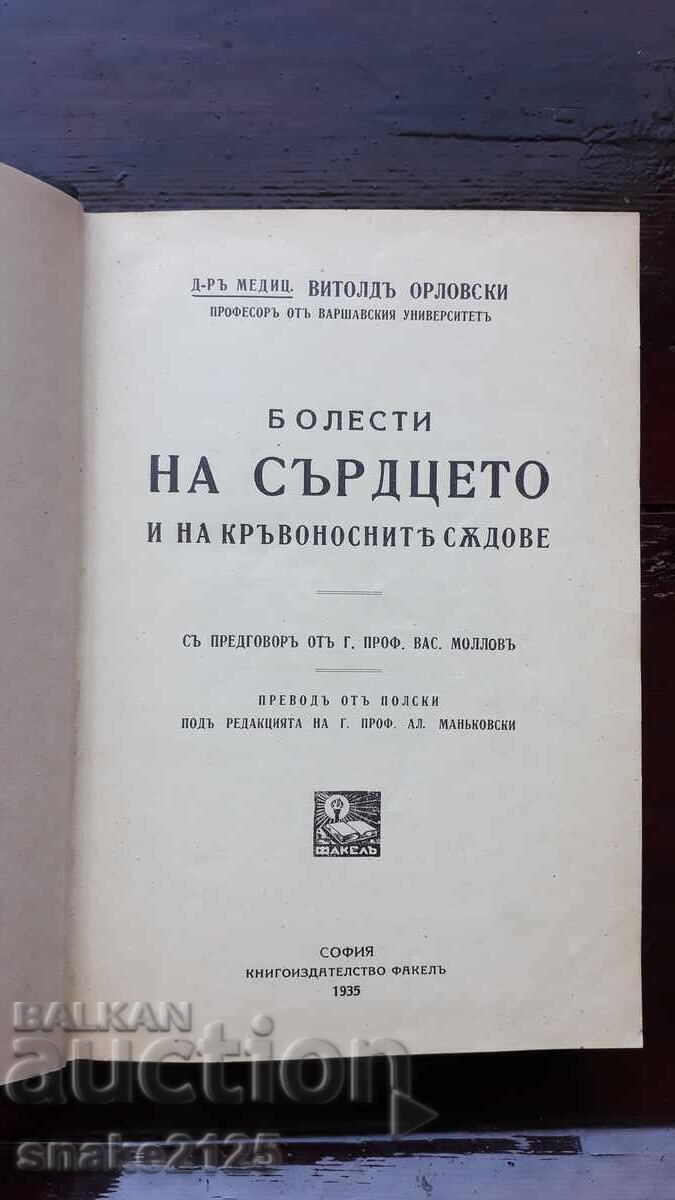 Auction Old book - Heart diseases Auction Old book - Heart diseases