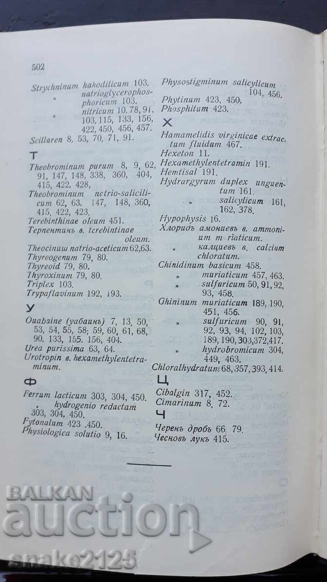 Old book - Heart diseases - 7 Old book - Heart diseases - 7