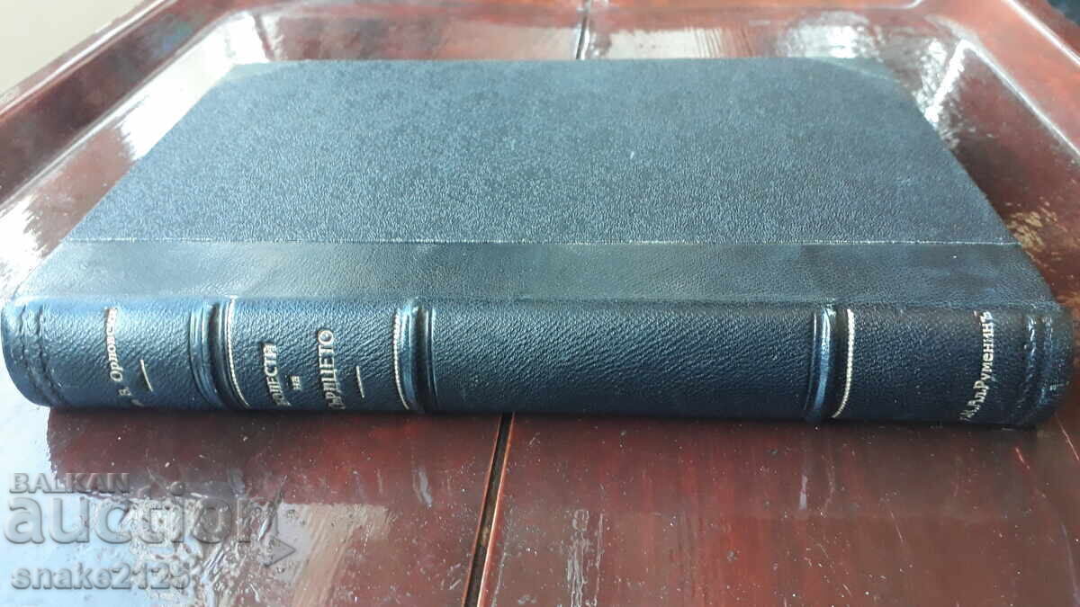 Old book - Heart diseases Old book - Heart diseases