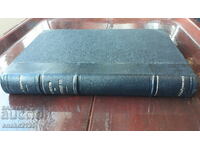 Стара книга -  Болести на сърцето