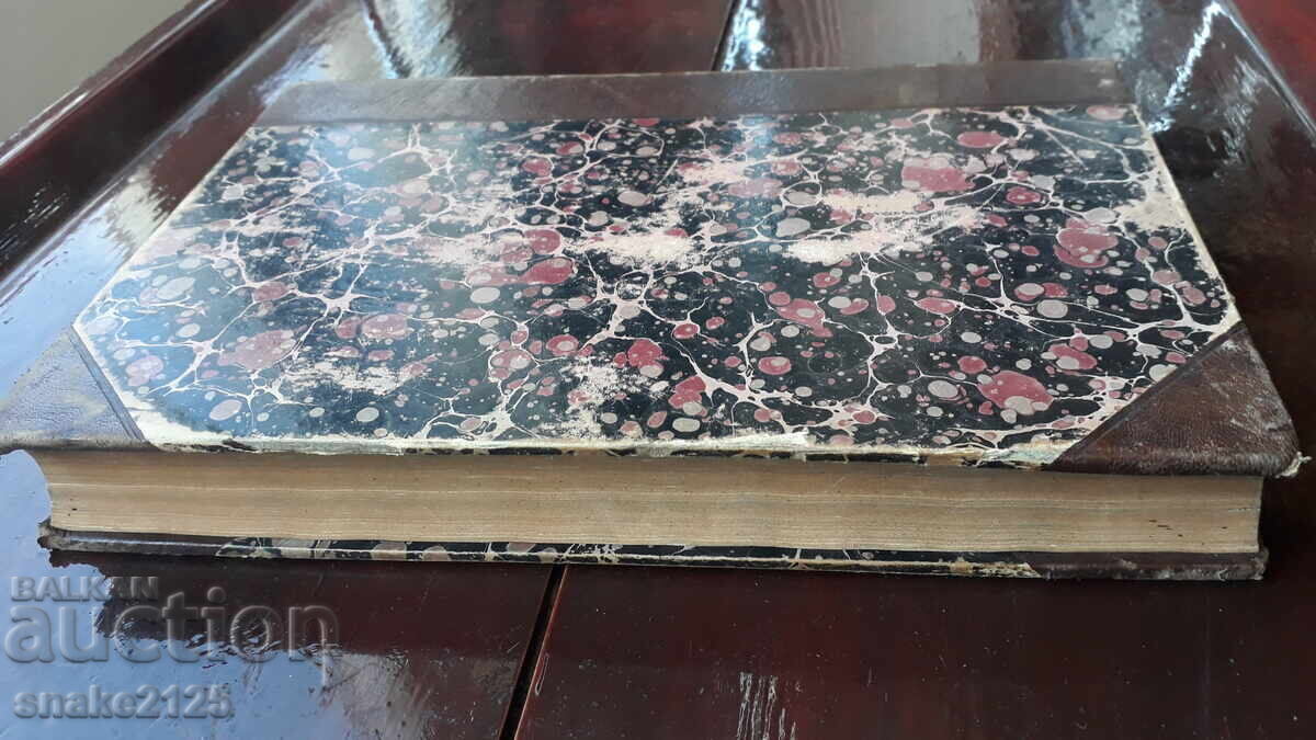 Carte veche – Jurisprudența Curții Supreme. cu preț € 50.00 | 97.79 BGN