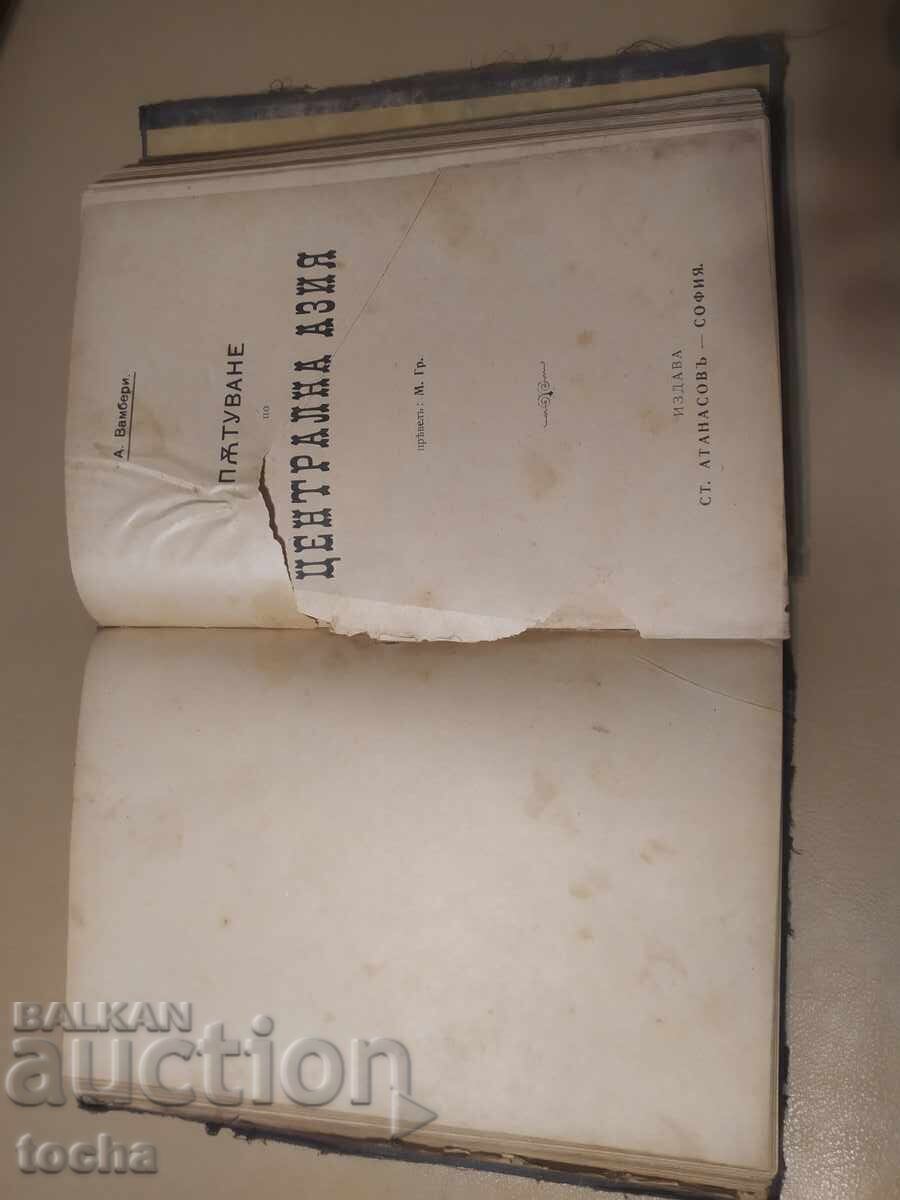 Аукцион антикварен конволют Аукцион антикварен конволют
