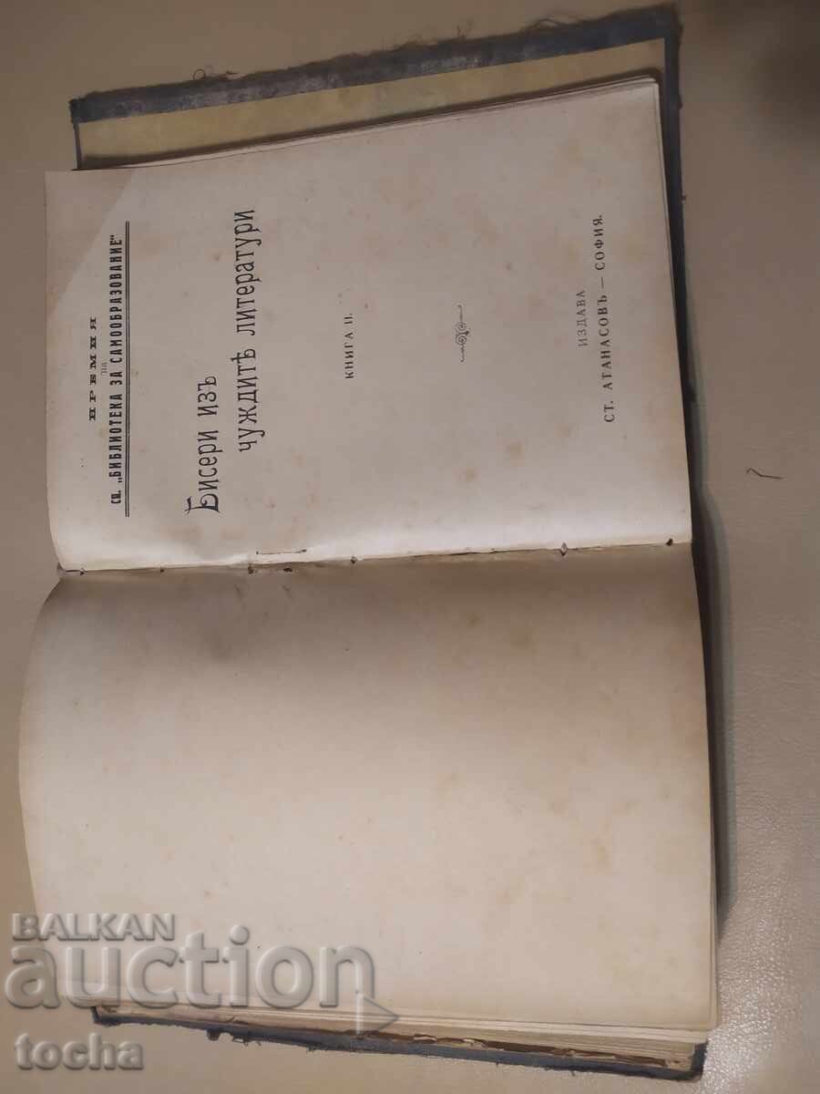 Доставка на антикварен конволют Доставка на антикварен конволют