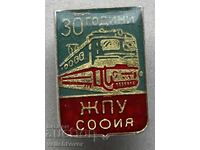 39920 Bulgaria sign 30d Railway School Sofia BDZ