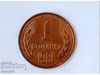 1 st of the National Republic of Bulgaria 1981. 1300. Bulgaria.