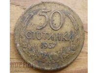 50 стотинки 1937 г. - България