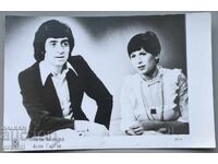 4809 Bulgaria postcard Lili Ivanova Asen Gargov 70s