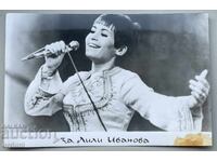 4811 Bulgaria postcard Lili Ivanova 70s