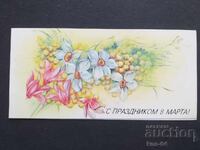 Ajutor de felicitare URSS