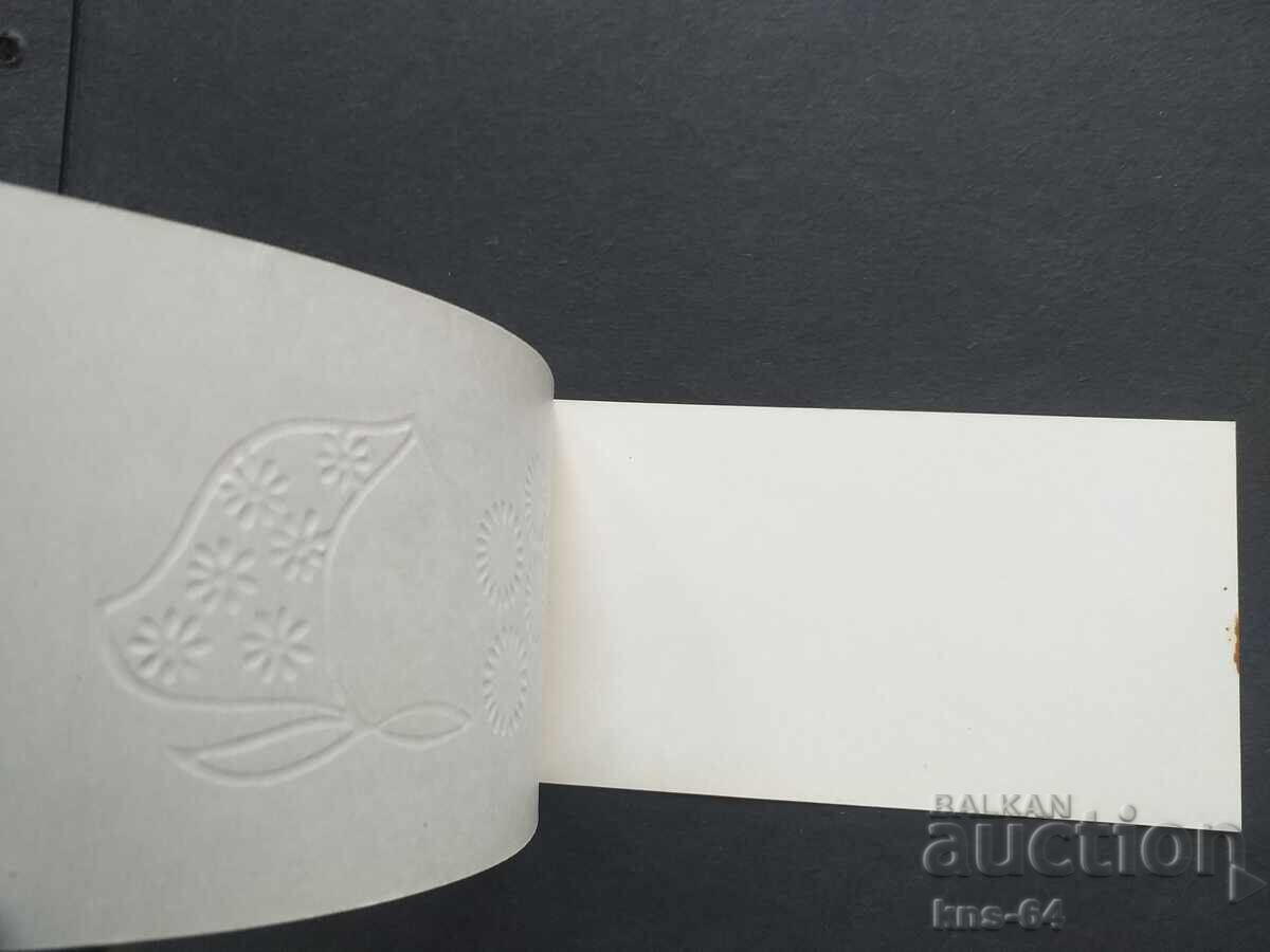 СССР Поздравителна Релефна с цена 1.50 лв. | € 0.77