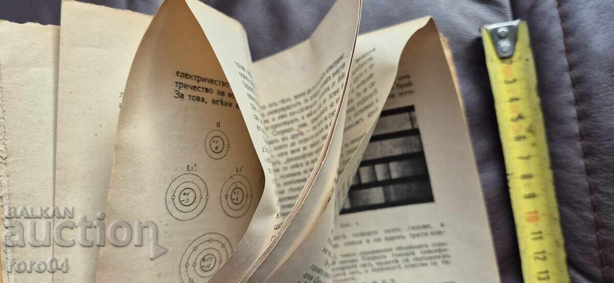 THE LIFE OF THE STARS - PROF. YORDAN KOVACEV - 5 THE LIFE OF THE STARS - PROF. YORDAN KOVACEV - 5