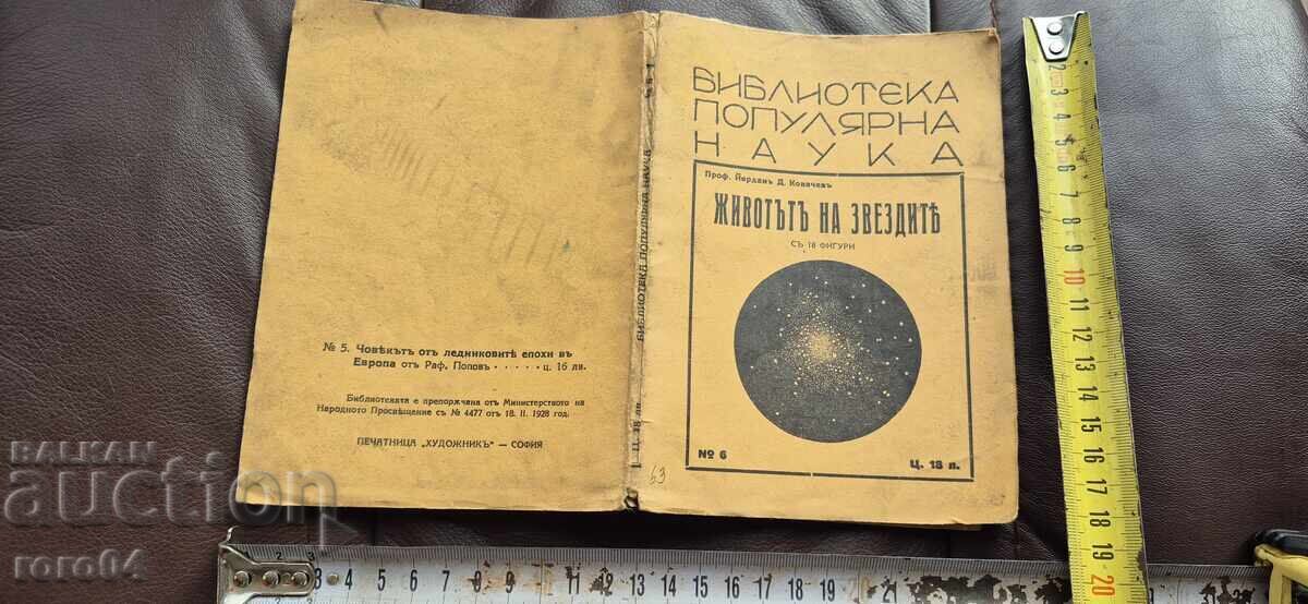 VIAȚA VEDELOR - PROF. YORDAN KOVACEV