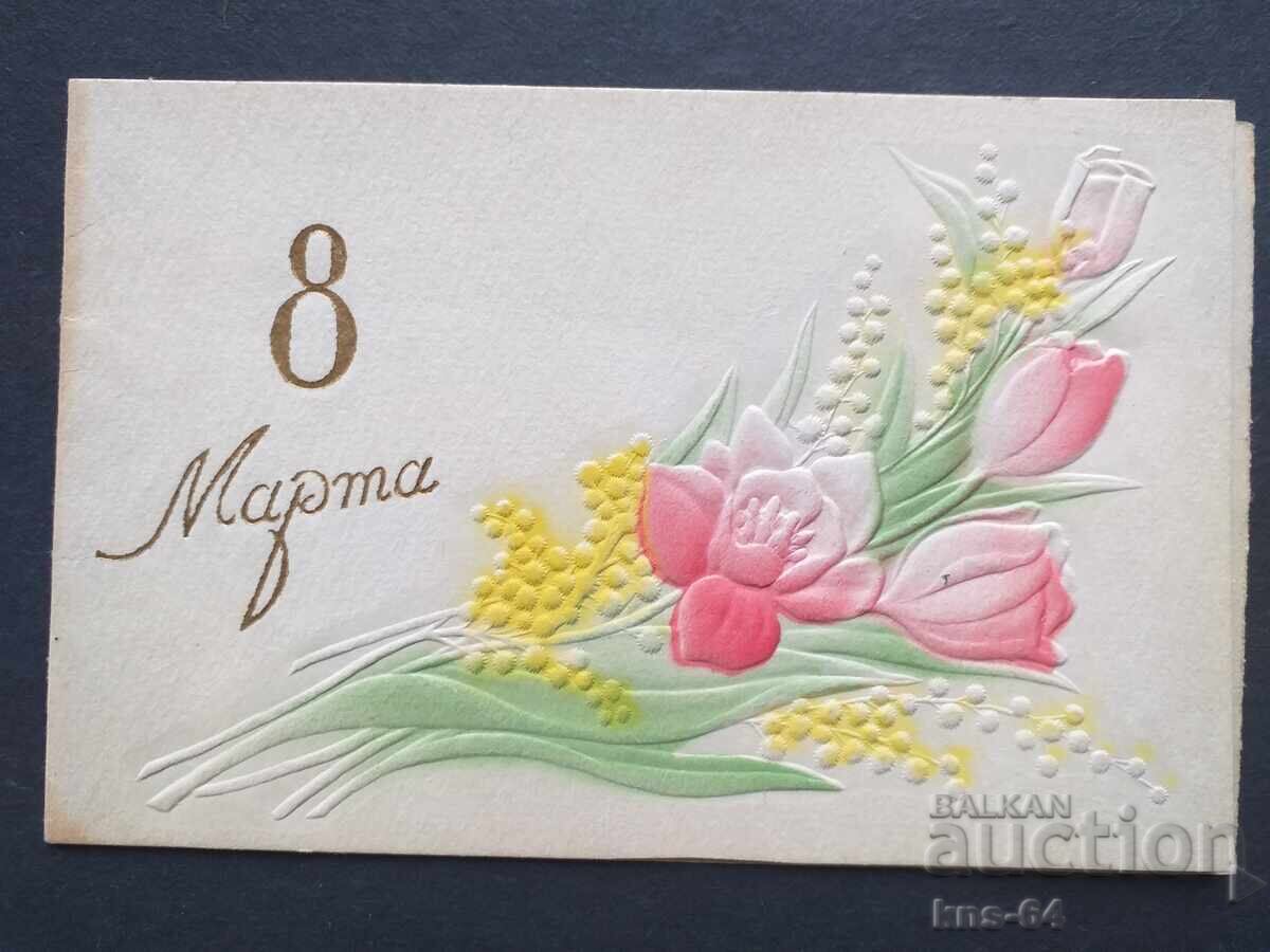 Ajutor de felicitare URSS