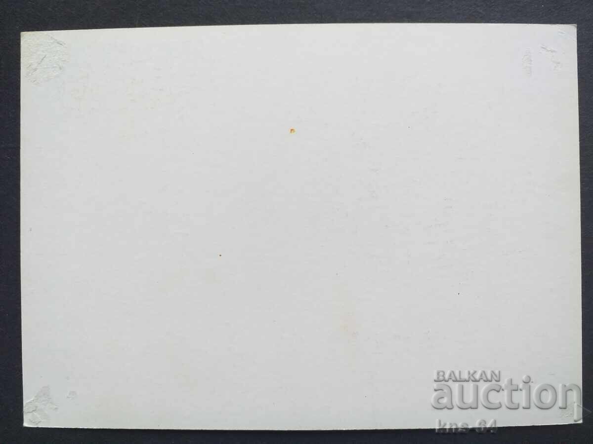 Propaganda URSS cu preț 1.00 BGN | € 0.51 Propaganda URSS cu preț 1.00 BGN | € 0.51