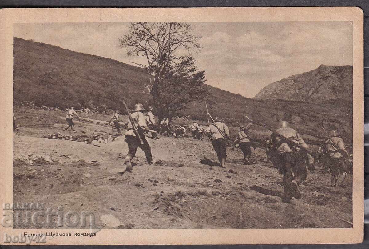Balkan War, pure Bdin Regiment in attack SUPER