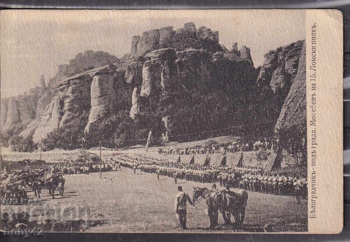 Balkan War, pure Prayer Lomski village Berogr.skali SUPER Balkan War, pure Prayer Lomski village Berogr.skali SUPER