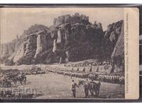 Războiul Balcanic, Rugăciune pură satul Lomski. Berog.santa SUPER