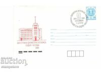 PP Διμερής φιλοτελική έκθεση Σόφιας-Μόσχας