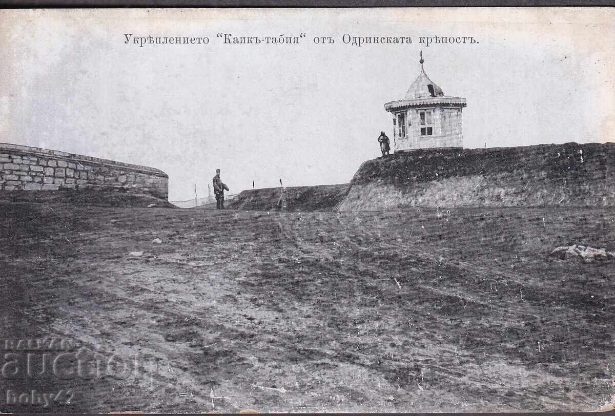 Βαλκανικός Πόλεμος, καθαρή Οχύρωση μπροστά από το Φρούριο της Αδριανούπολης UPER Βαλκανικός Πόλεμος, καθαρή Οχύρωση μπροστά από το Φρούριο της Αδριανούπολης UPER