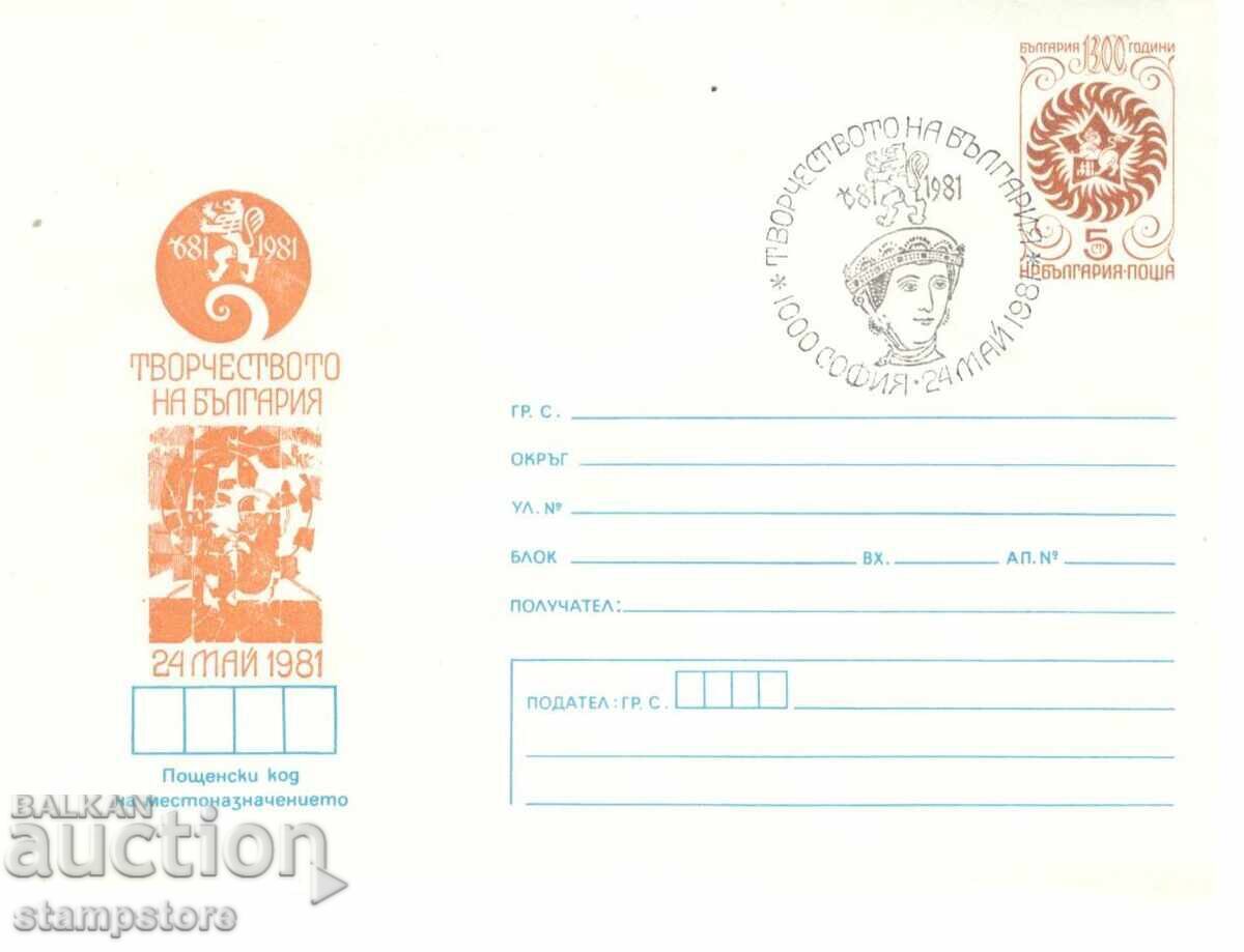 PP The Creativity of Bulgaria PP The Creativity of Bulgaria