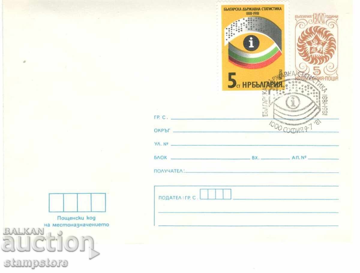 PP with a stamp and special seal State Statistics PP with a stamp and special seal State Statistics