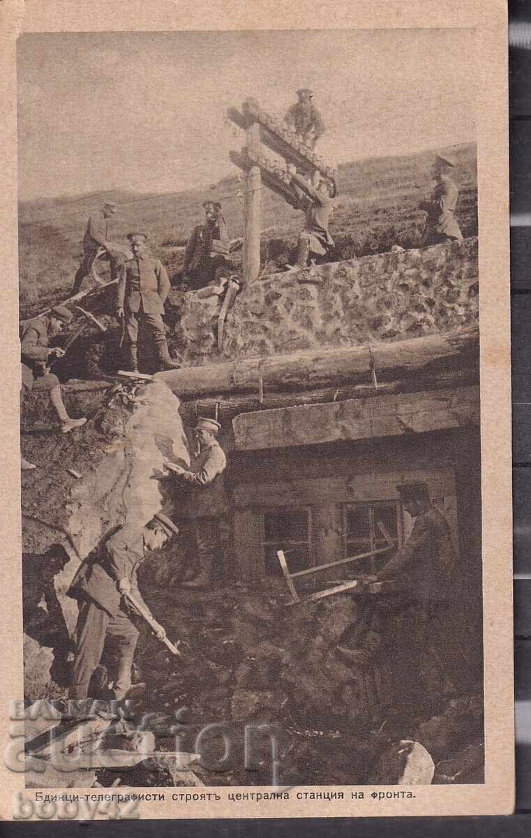 Βαλκανικός Πόλεμος - κατασκευή τηλεγραφικής γραμμής Βαλκανικός Πόλεμος - κατασκευή τηλεγραφικής γραμμής