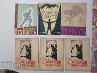 6 περιοδικά Βούλγαρος τουρίστας 1937 41 χρόνια.