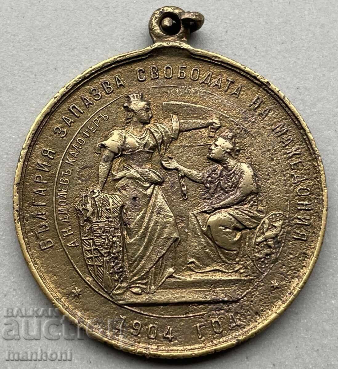 5941 Principality of Bulgaria Prince Boris For the freedom of Macedonia with price 100.00 BGN | € 51.13