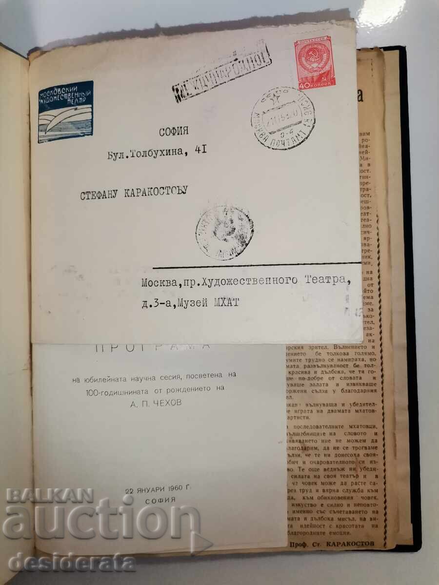 "Mhat" in Bulgaria, Stefan Karakostov - 5