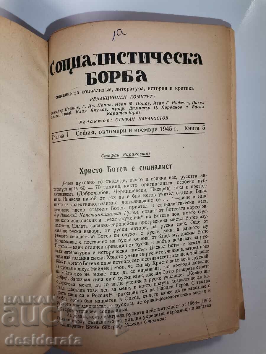 "Literature, Theater, History", Stefan Karakostov with price 190.00 BGN | € 97.15 "Literature, Theater, History", Stefan Karakostov with price 190.00 BGN | € 97.15