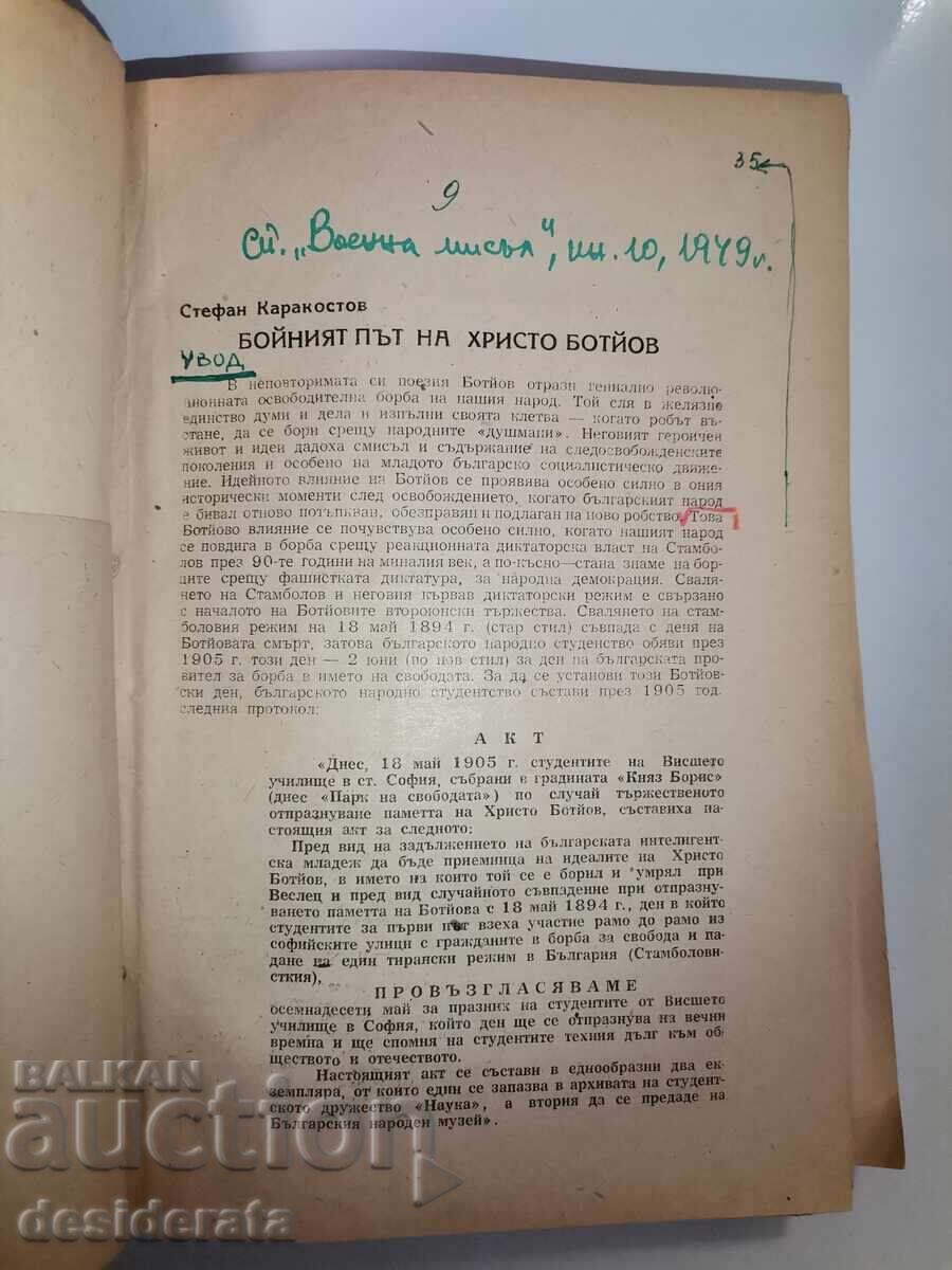 Delivery of "Literature, Theater, History", Stefan Karakostov Delivery of "Literature, Theater, History", Stefan Karakostov