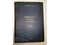 «Λογοτεχνία, Θέατρο, Ιστορία», Στέφαν Καρακοστώφ
